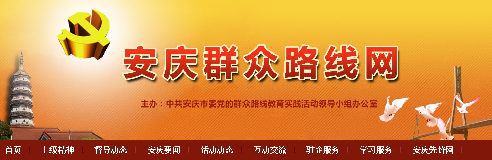 安庆群众路线网报道我校开设“珍珠班”