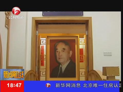 “野寨传奇”在安徽卫视公共频道“新闻第一线”栏目播出