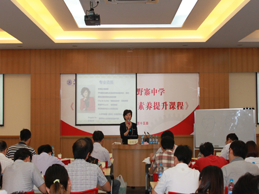 野中青年教师赴上海交大学习课程——社交礼仪和职业形象塑造