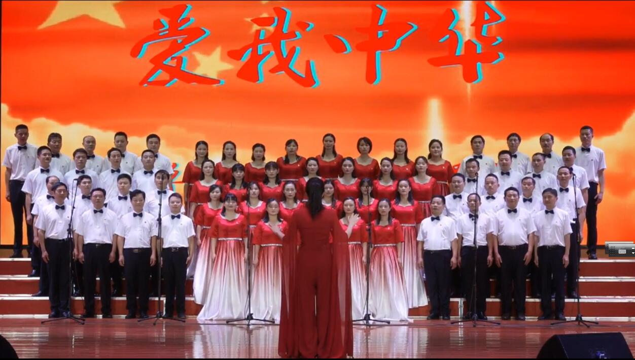 野寨中学教工合唱团“颂歌献给党”曲目《爱我中华》高清版