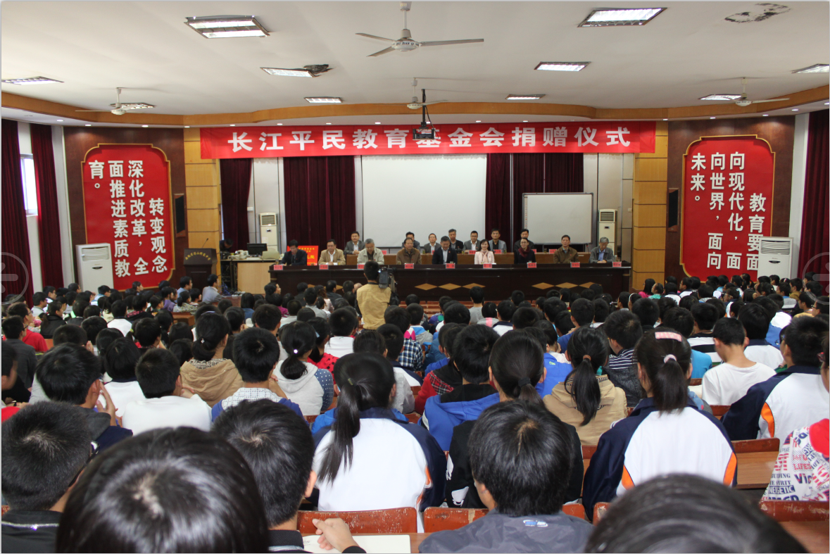 县电视台报道我校举行的长江平民教育基金会捐资助学活动