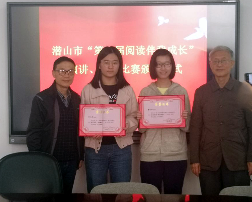 野寨中学在安庆市第二届“阅读伴我成长”演讲、征文比赛中取得佳绩