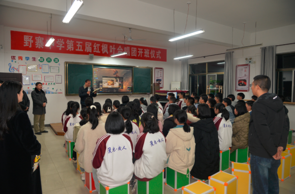野寨中学举行第五届“红枫叶”合唱团开班仪式