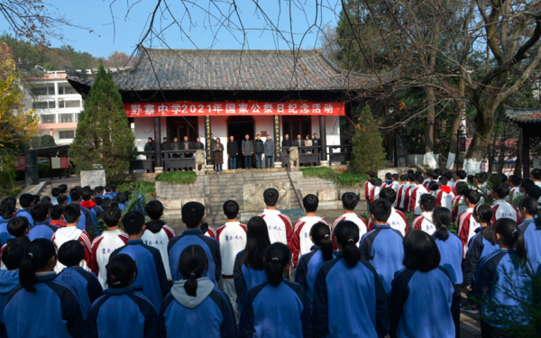 野寨中学举行2021年国家公祭日纪念活动
